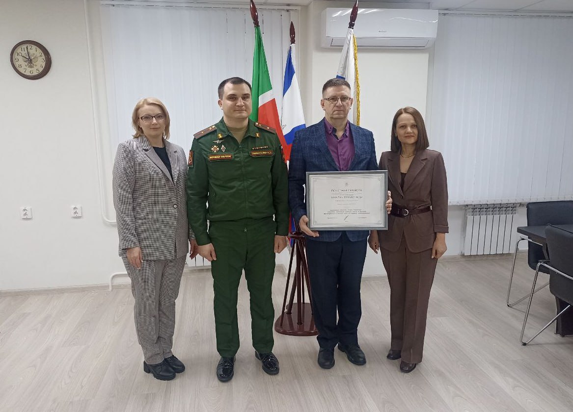 Нэфис Косметикс получил награды за эффективную мобилизационную подготовку